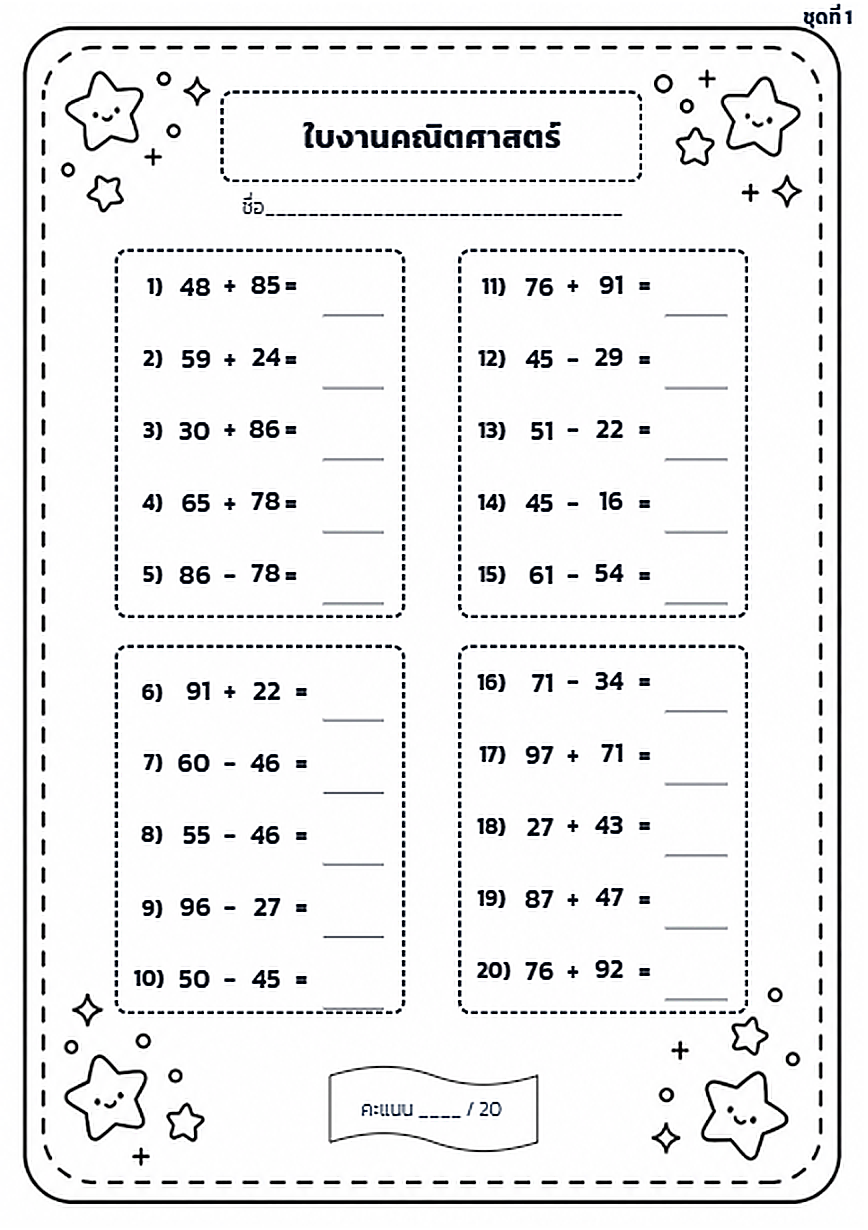 ตัวอย่างใบงาน Sheet Genie 2