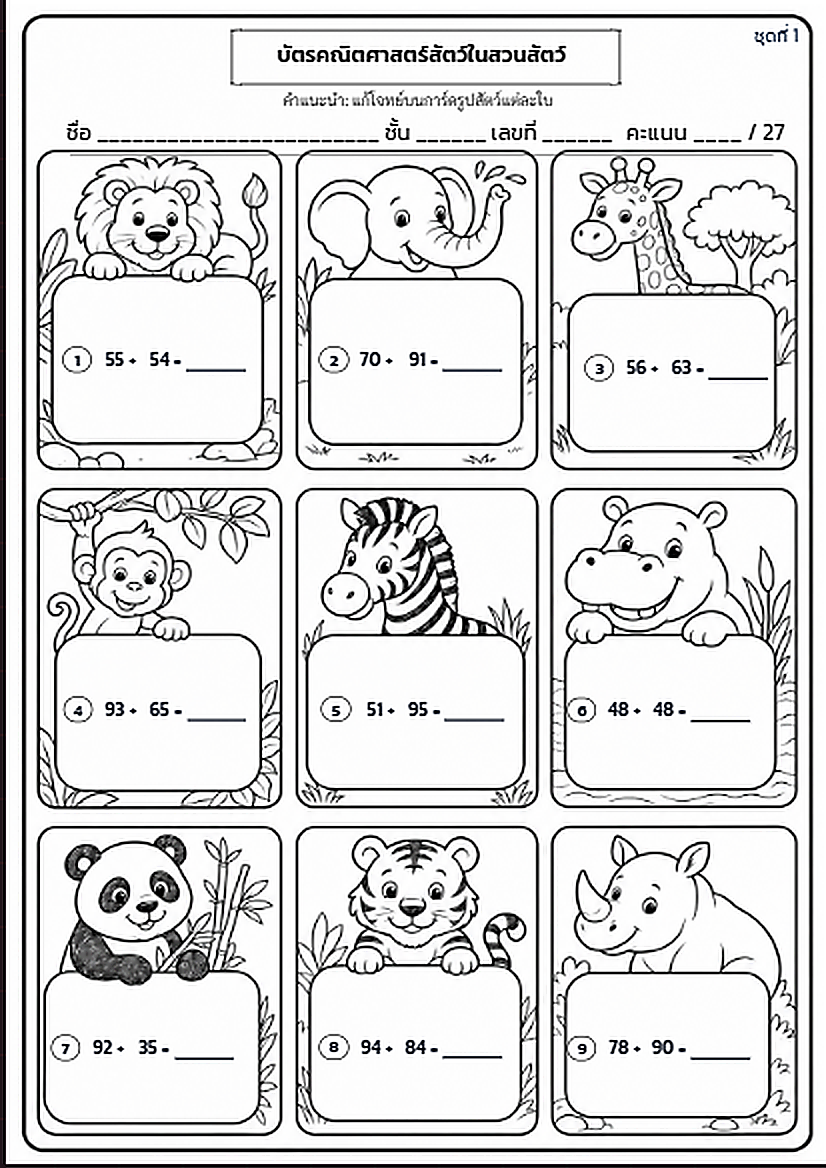 ตัวอย่างใบงาน Sheet Genie 5